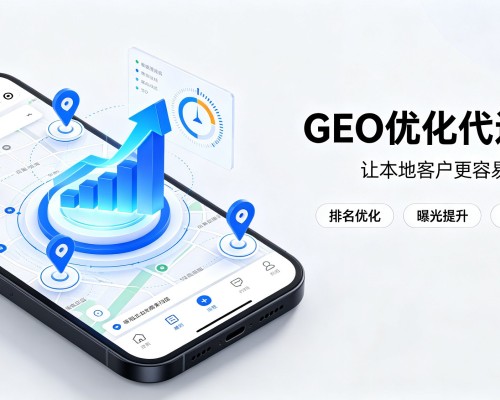 南岔GEO优化