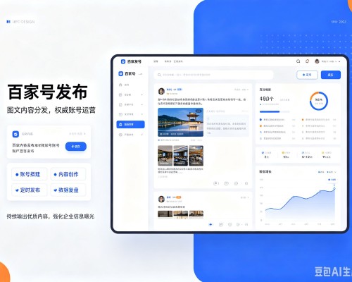 南岔百家号信息发布代运营
